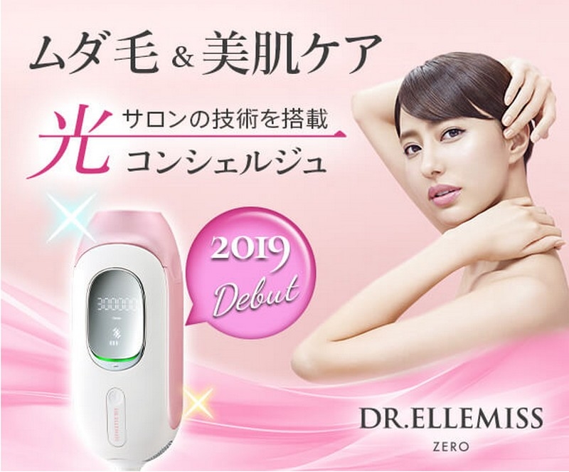 	 最新「なでる光脱毛器」ワンランク上の使い心地【ドクターエルミスゼロ】情報サイト